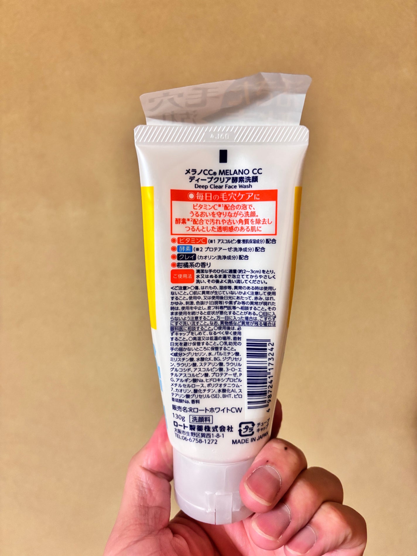 ディープクリア酵素洗顔 /メラノCC/洗顔フォームを使ったクチコミ(2枚目)