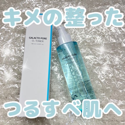 ガラクトポアO₂トナー/SAM'U/化粧水を使ったクチコミ(1枚目)