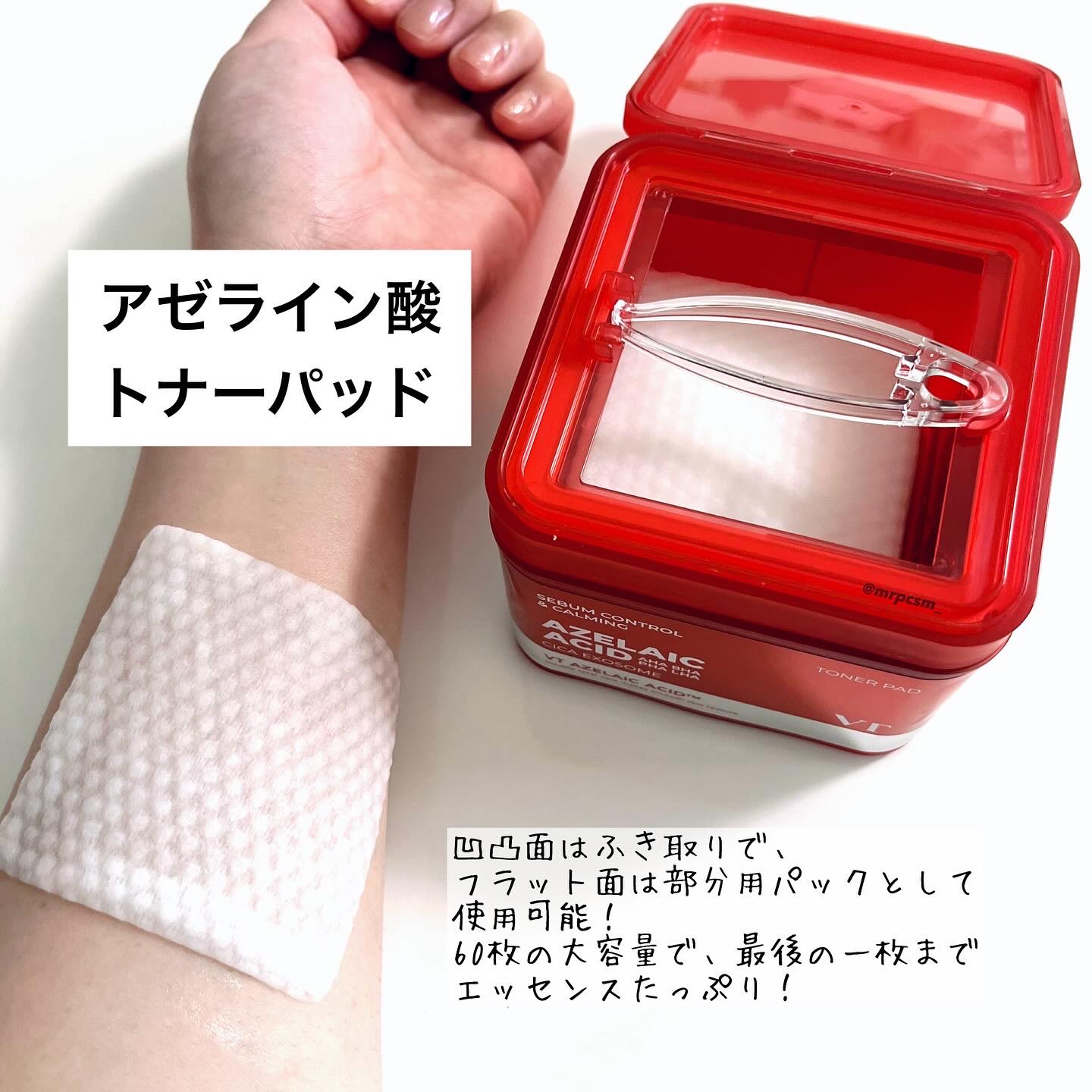 A1カーミング アンプル/VT/美容液を使ったクチコミ（2枚目）