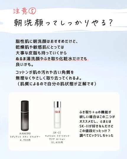 とまと村長@化粧品研究者 on LIPS 「バズってる商品や悩み解決するためのスキンケアのためにいろいろ使..」(9枚目)