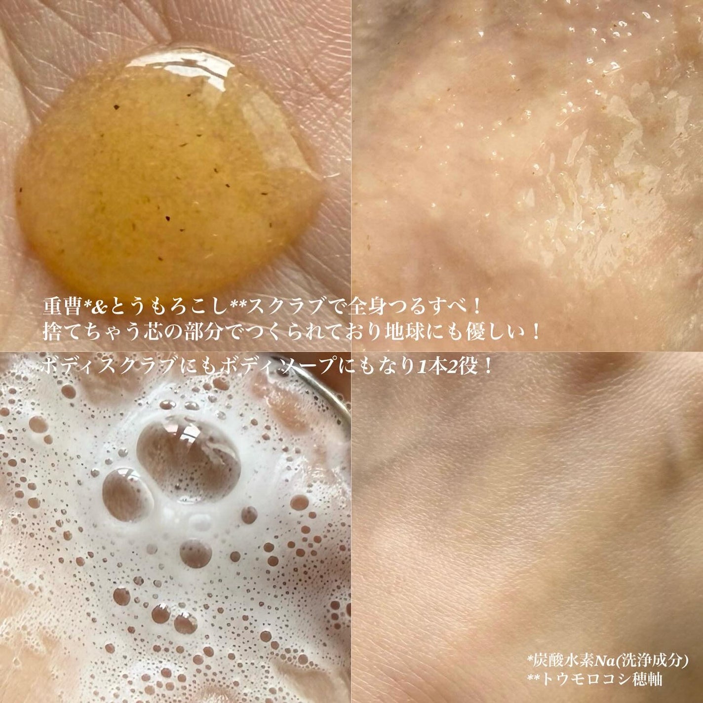 毛穴撫子 重曹洗えるスクラブ/毛穴撫子/ボディスクラブを使ったクチコミ(2枚目)