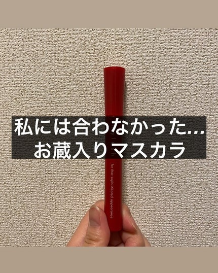 オペラ マイラッシュ アドバンスト/OPERA/マスカラを使ったクチコミ(1枚目)
