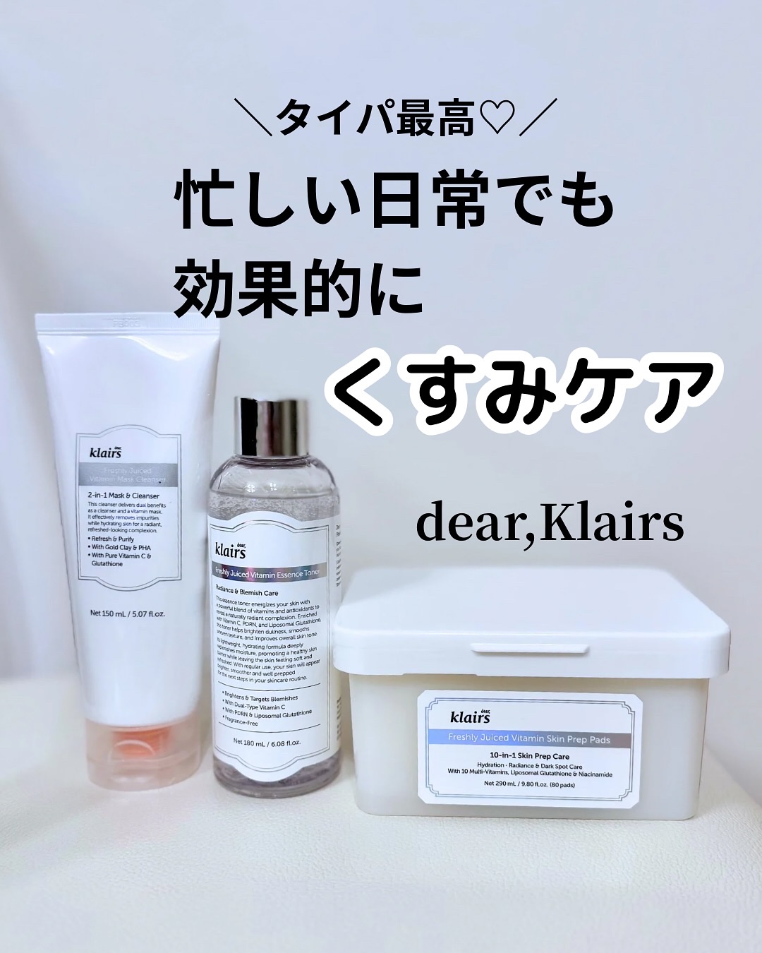 PDRN ビタグル カプセル 化粧水/Klairs/化粧水を使ったクチコミ（1枚目）