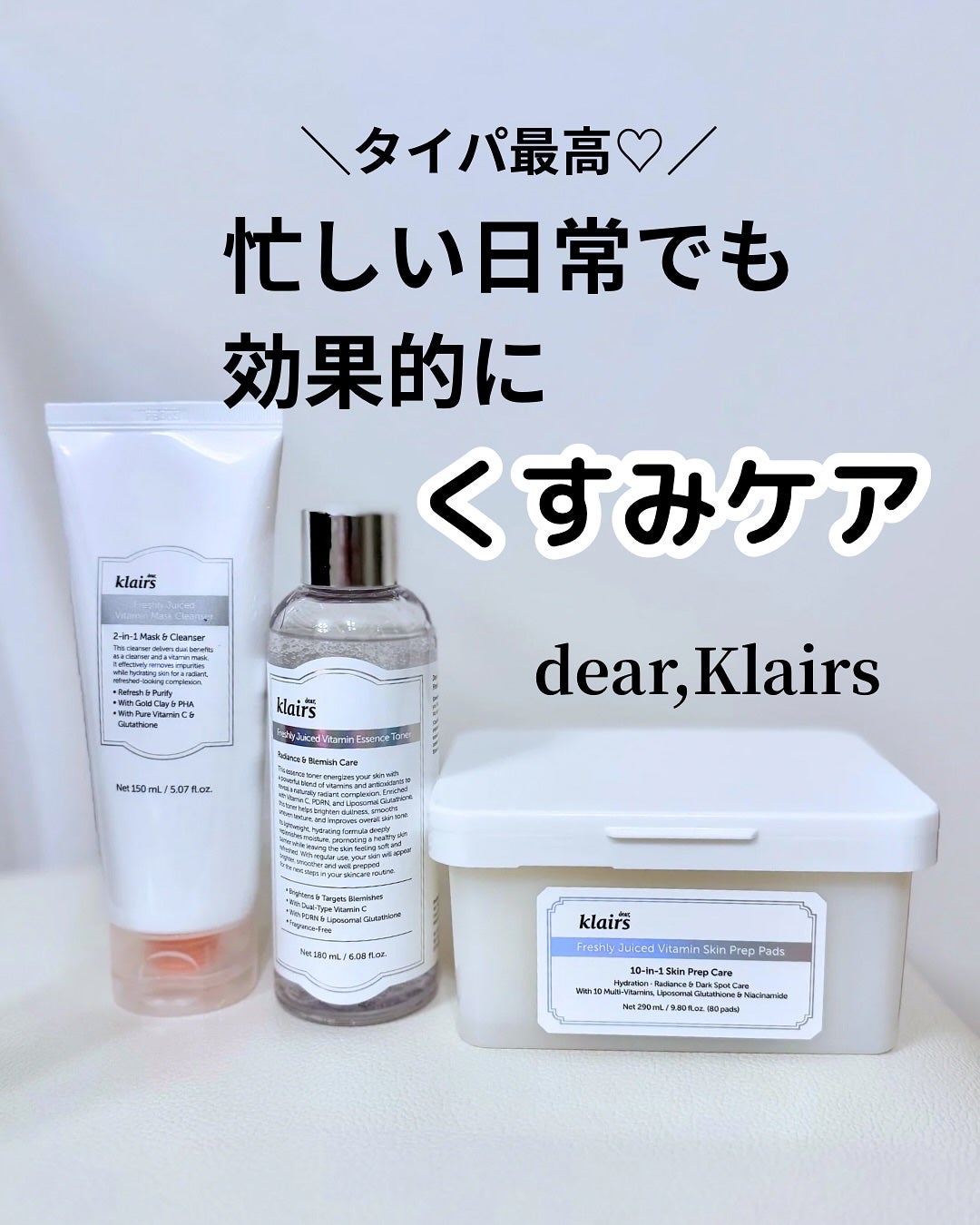 PDRN ビタグル カプセル 化粧水/Klairs/化粧水を使ったクチコミ(1枚目)