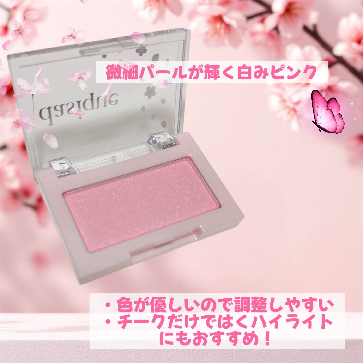 グロウチーク スウィートさくら/dasique/パウダーチークを使ったクチコミ（2枚目）