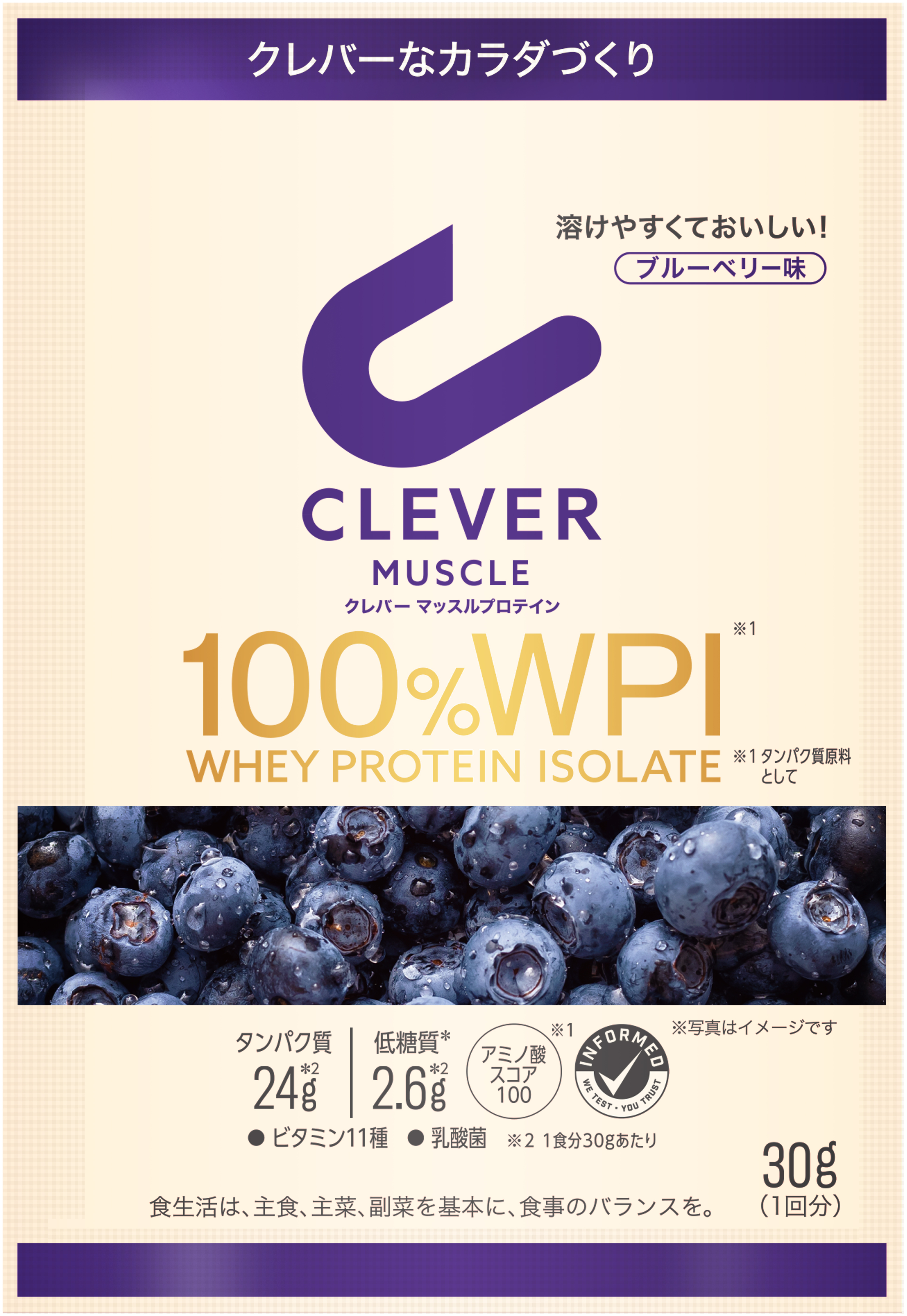 マッスル プロテイン ブルーベリー味（30g）