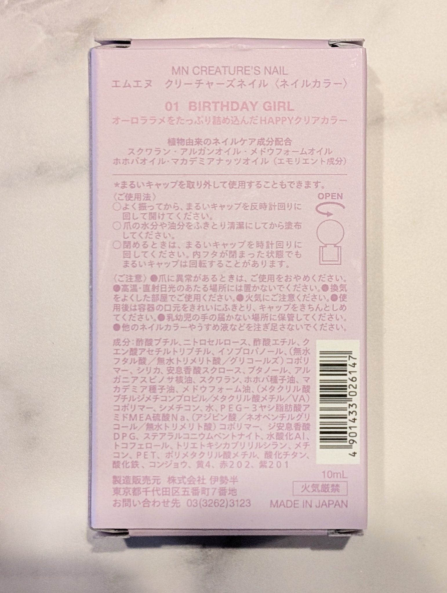 クリーチャーズネイル/MN/マニキュアを使ったクチコミ（3枚目）