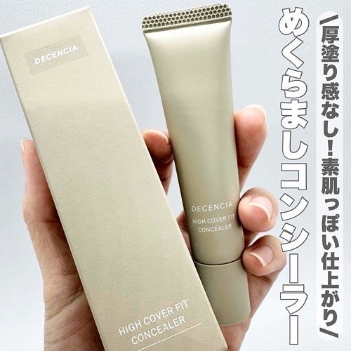 ディセンシア ハイカバーフィット コンシーラー/DECENCIA/リキッドコンシーラーを使ったクチコミ(1枚目)