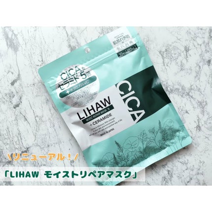 モイストリペアマスクN/LIHAW/シートマスク・パックを使ったクチコミ(1枚目)