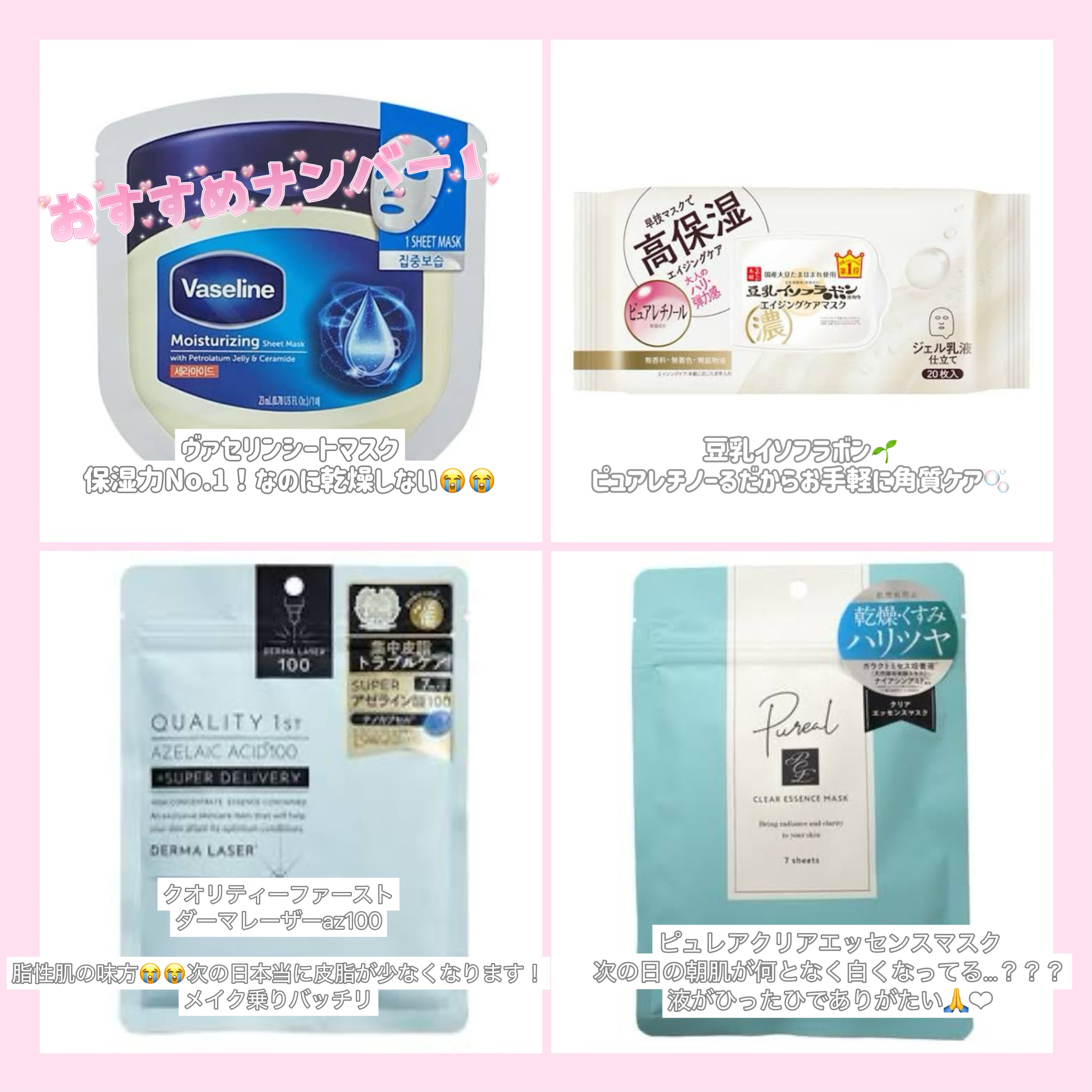 リンクルシートマスク Ｎ/なめらか本舗/シートマスク・パックを使ったクチコミ（2枚目）