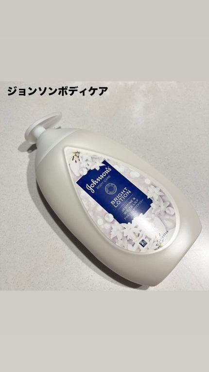 バイブラント ラディアンス アロマミルク/ジョンソンボディケア/ボディミルクを使ったクチコミ(1枚目)