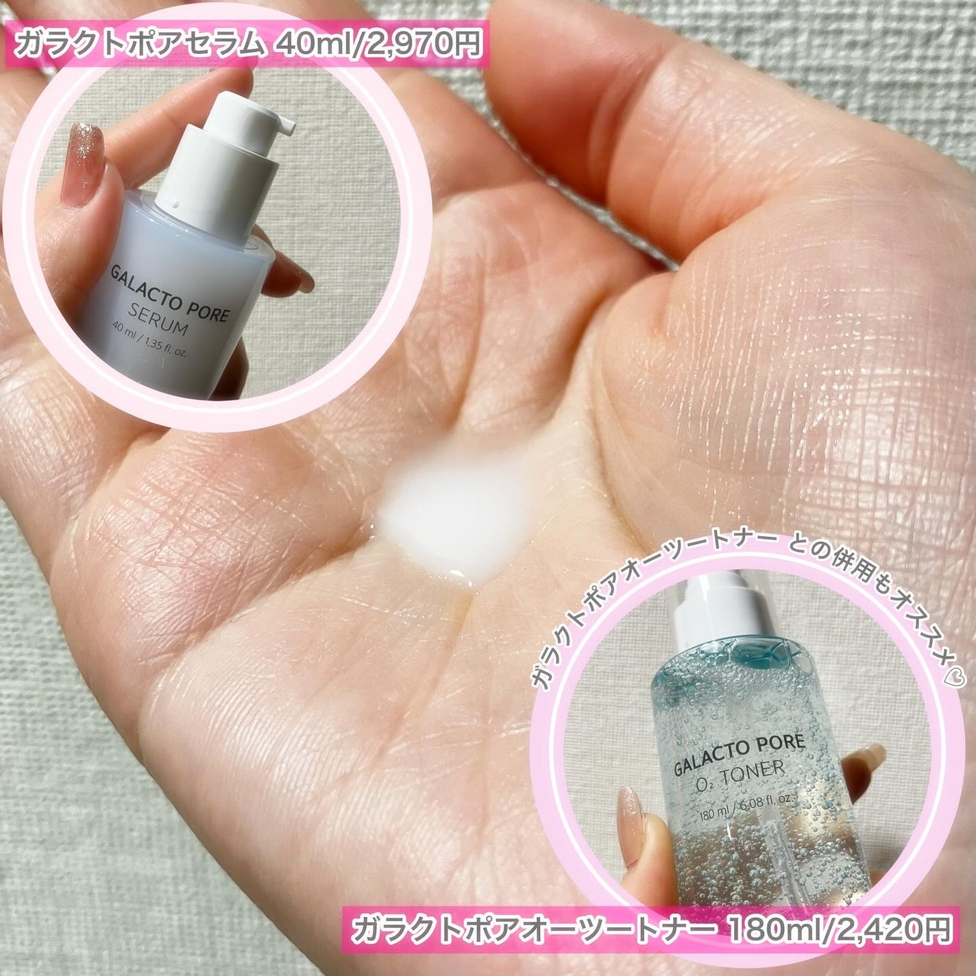 サミュ ガラクトポア セラム/SAM'U/美容液を使ったクチコミ(2枚目)