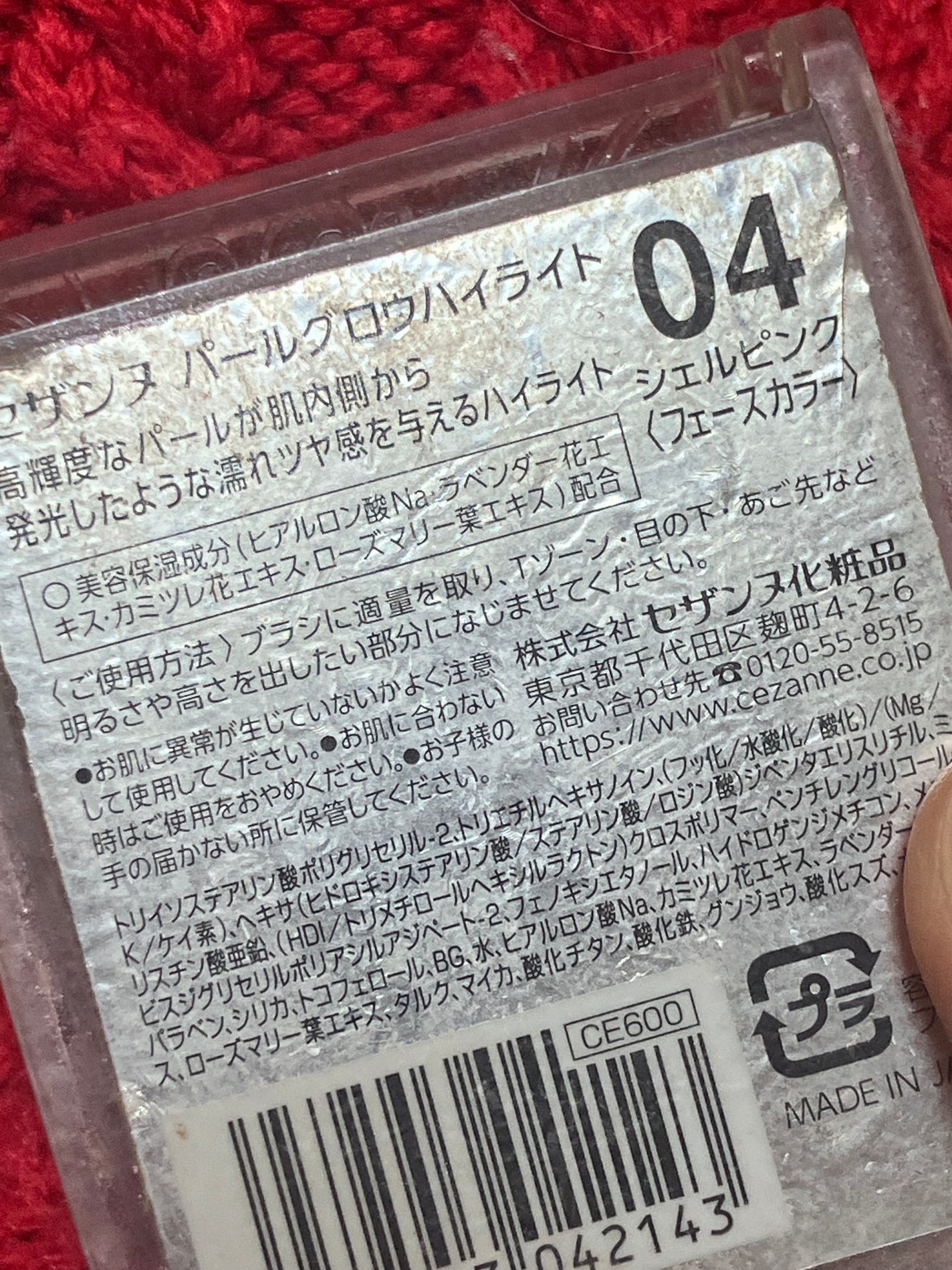 パールグロウハイライト/CEZANNE/パウダーハイライトを使ったクチコミ(3枚目)