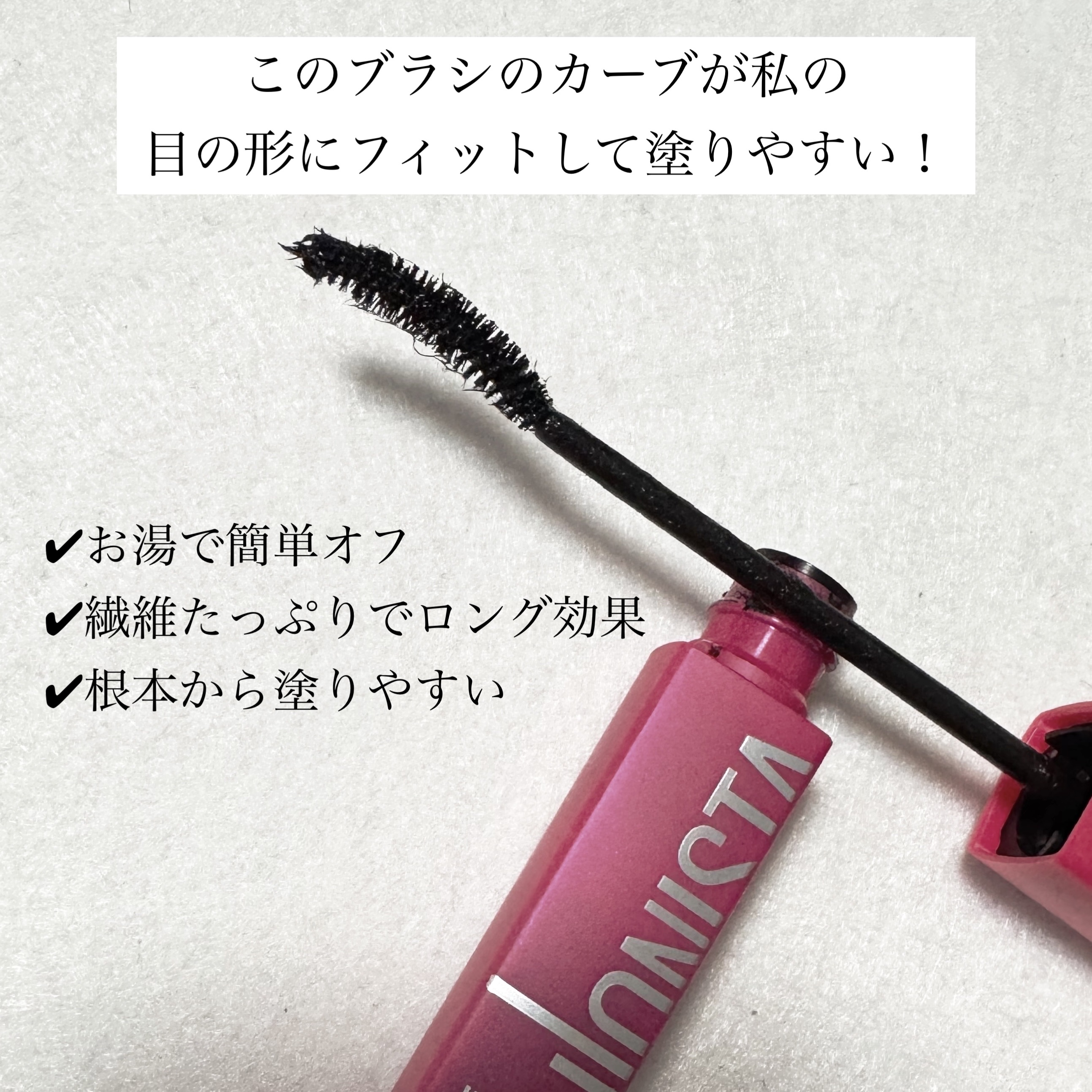 ラッシュニスタ N/MAYBELLINE NEW YORK/マスカラを使ったクチコミ（2枚目）