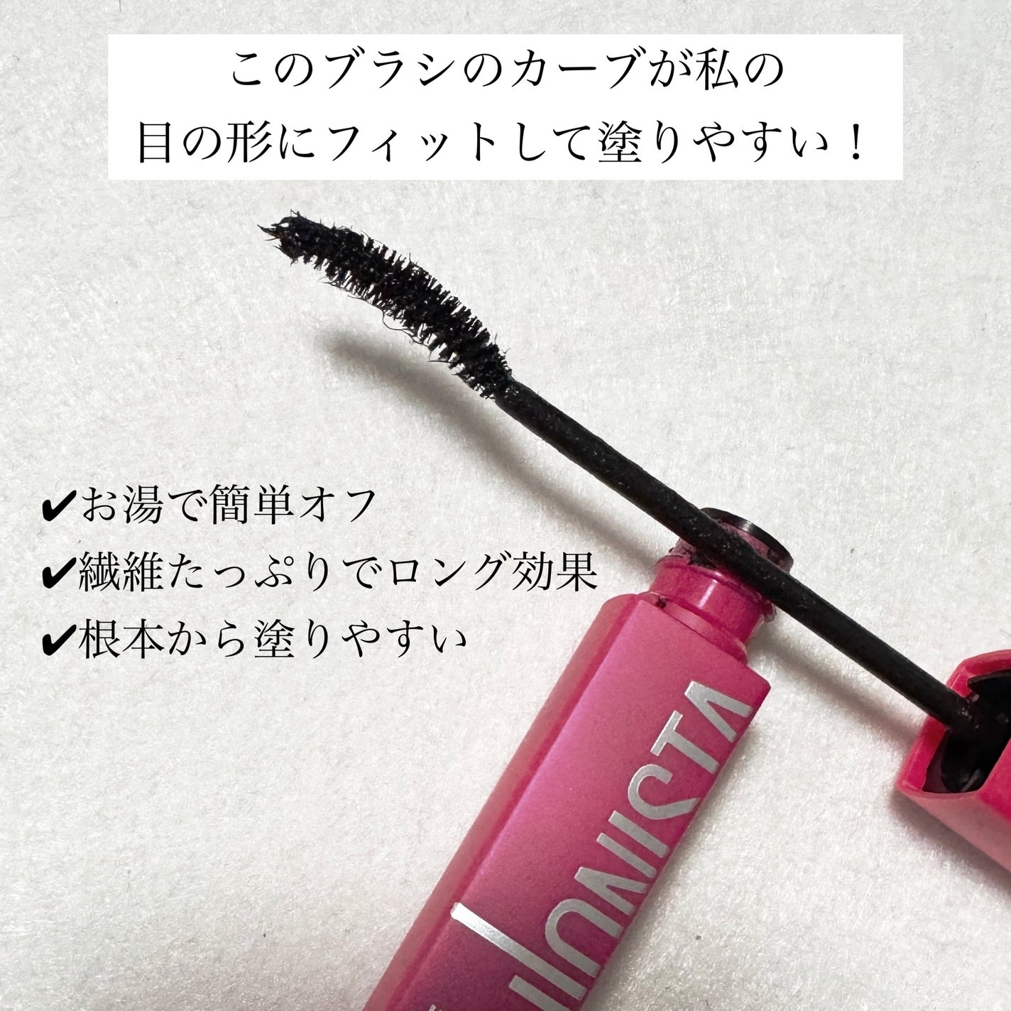 ラッシュニスタ N/MAYBELLINE NEW YORK/マスカラを使ったクチコミ(2枚目)