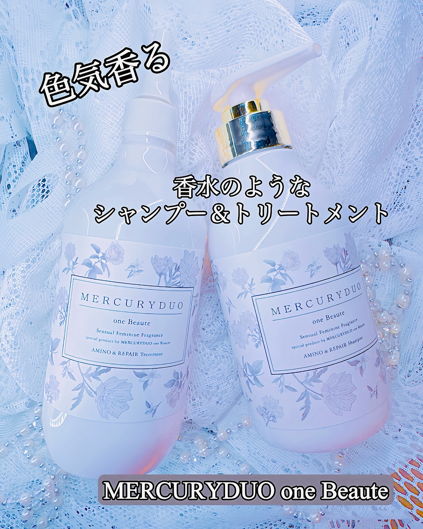 フレグランスシャンプー&ウォータートリートメント スパークリングフローラルの香り/MERCURYDUO/市販シャンプーを使ったクチコミ（1枚目）