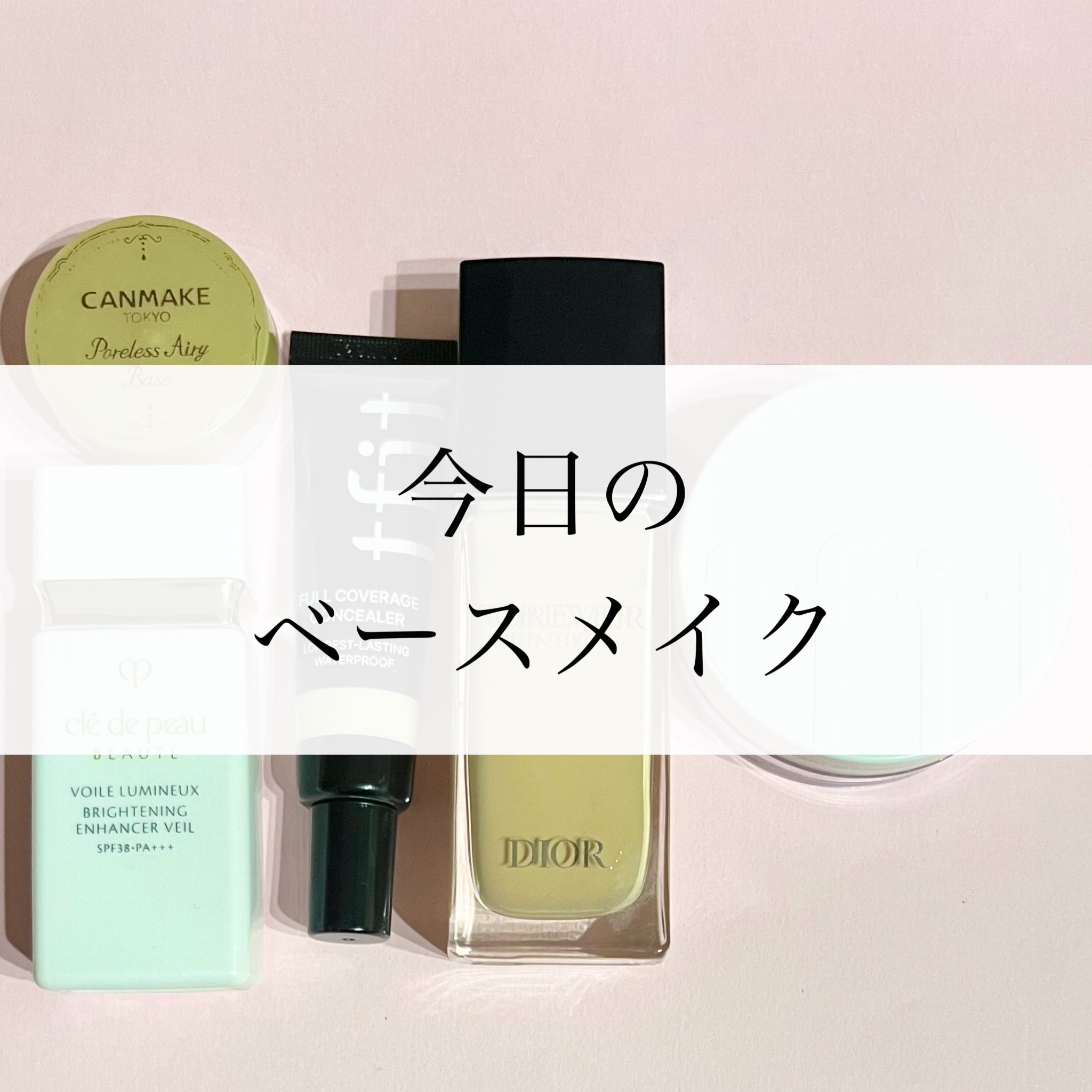 ポアレスエアリーベース/キャンメイク/化粧下地を使ったクチコミ（1枚目）