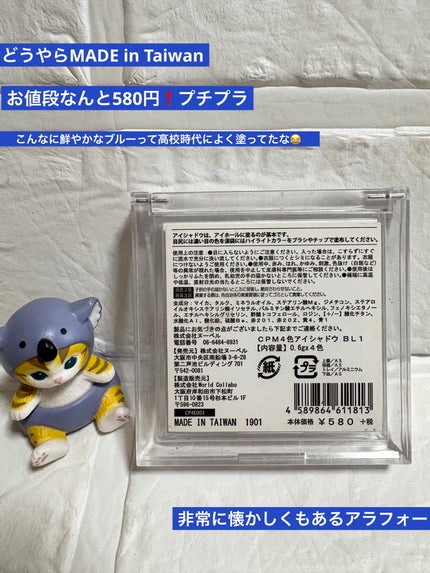 4色アイシャドウ/CandyPopmake/アイシャドウパレットを使ったクチコミ(2枚目)