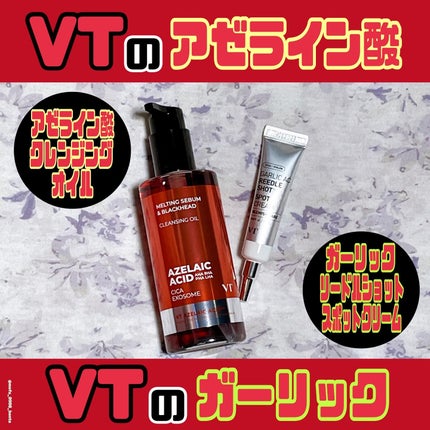 AZケア クレンジングオイル/VT/オイルクレンジングを使ったクチコミ(1枚目)