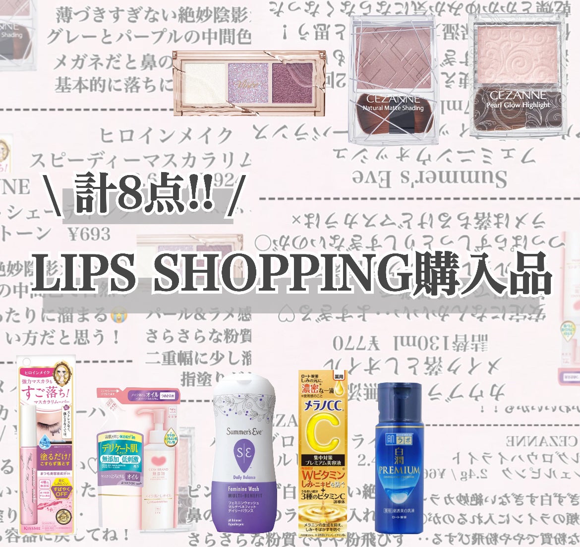 フェミニンウォッシュ マルチベネフィット デイリーバランス/Summer's Eve(サマーズイブ)/デリケートゾーンケアを使ったクチコミ(1枚目)