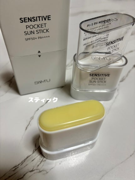センシティブポケットサンスティック/SAM'U/日焼け止めスティックを使ったクチコミ(4枚目)