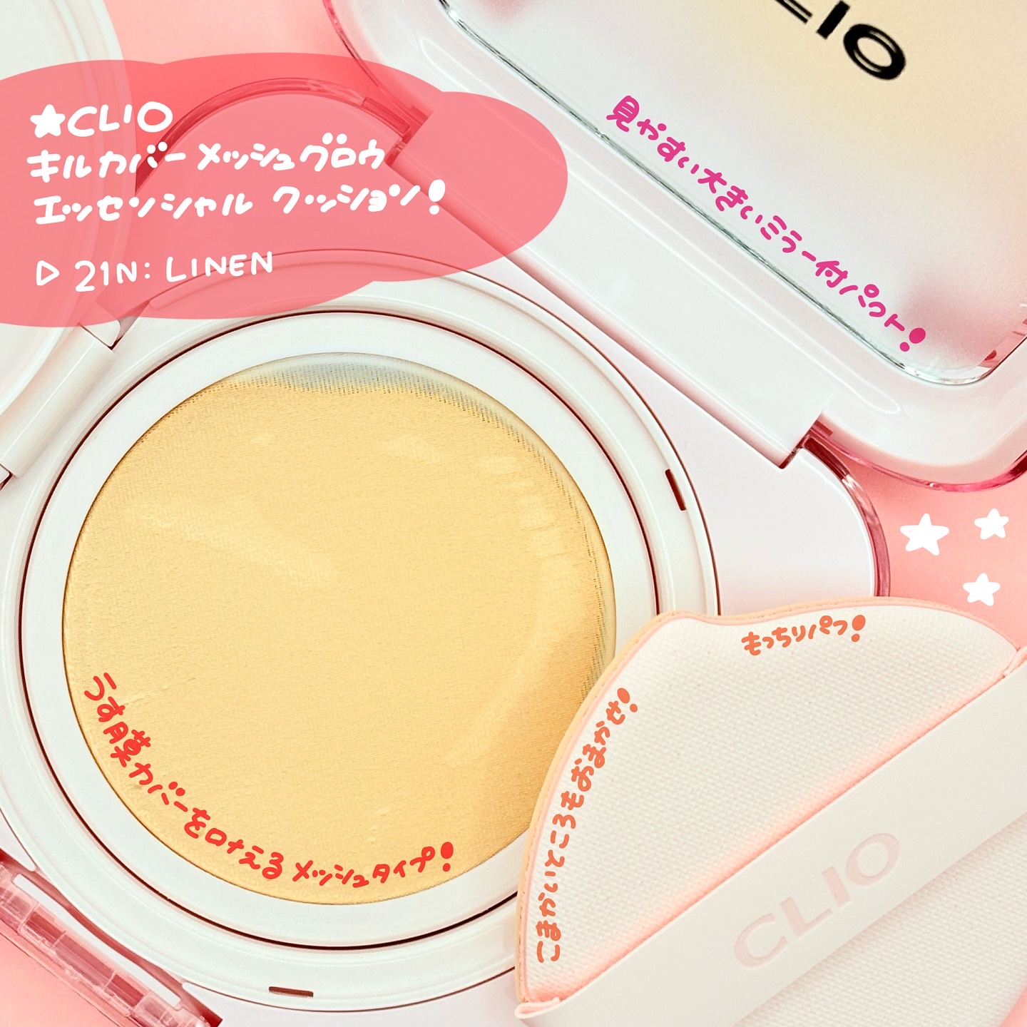 クリスタル グラム ティント/CLIO/リップティントを使ったクチコミ（2枚目）