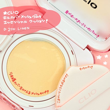 クリスタル グラム ティント/CLIO/リップティントを使ったクチコミ(2枚目)