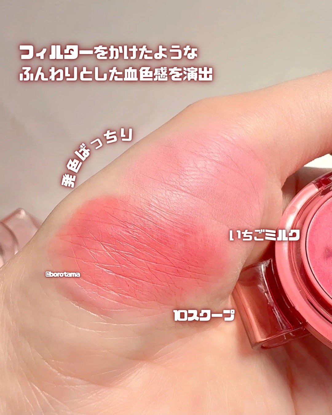 パウダーリップ&チーク/AMUSE/パウダーチークを使ったクチコミ(6枚目)