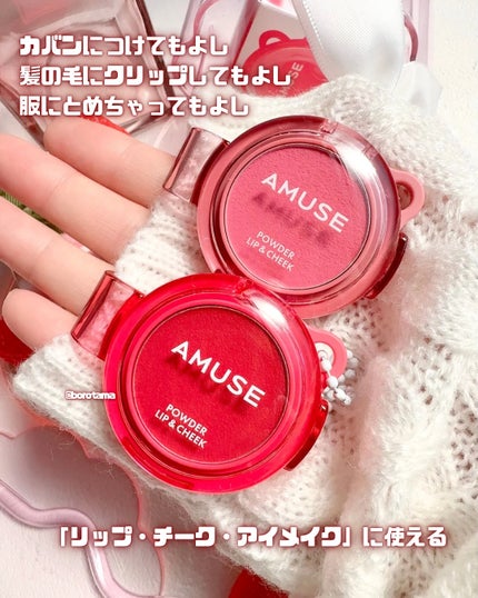 パウダーリップ&チーク/AMUSE/パウダーチークを使ったクチコミ(4枚目)