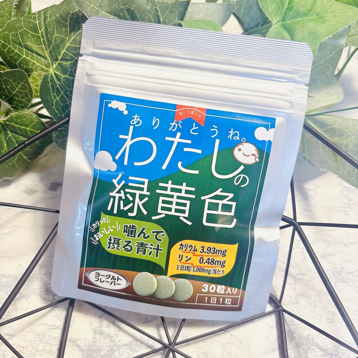 わたしの緑黄色/ranano/健康サプリメントを使ったクチコミ(5枚目)