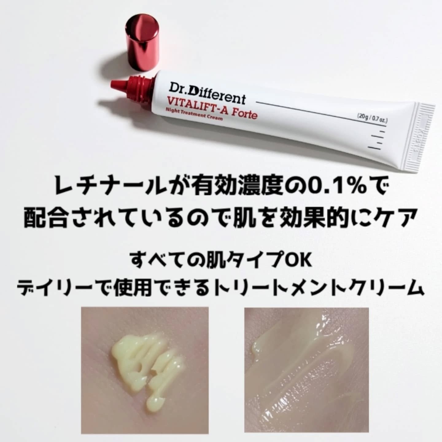 VITALIFT A forte/Dr.Different/フェイスクリームを使ったクチコミ（3枚目）
