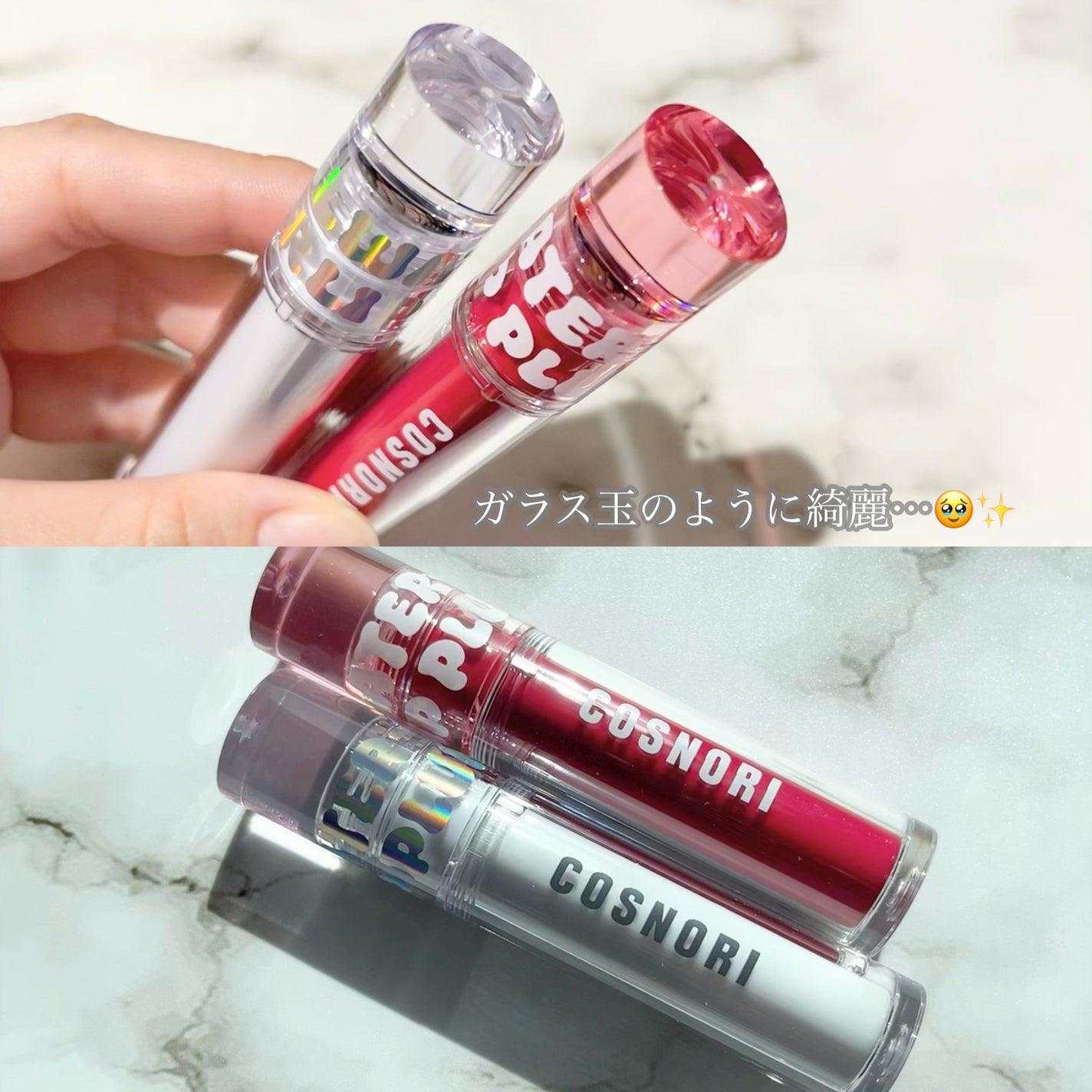 ウォーターフルリッププランパー/COSNORI/リッププランパーを使ったクチコミ(4枚目)