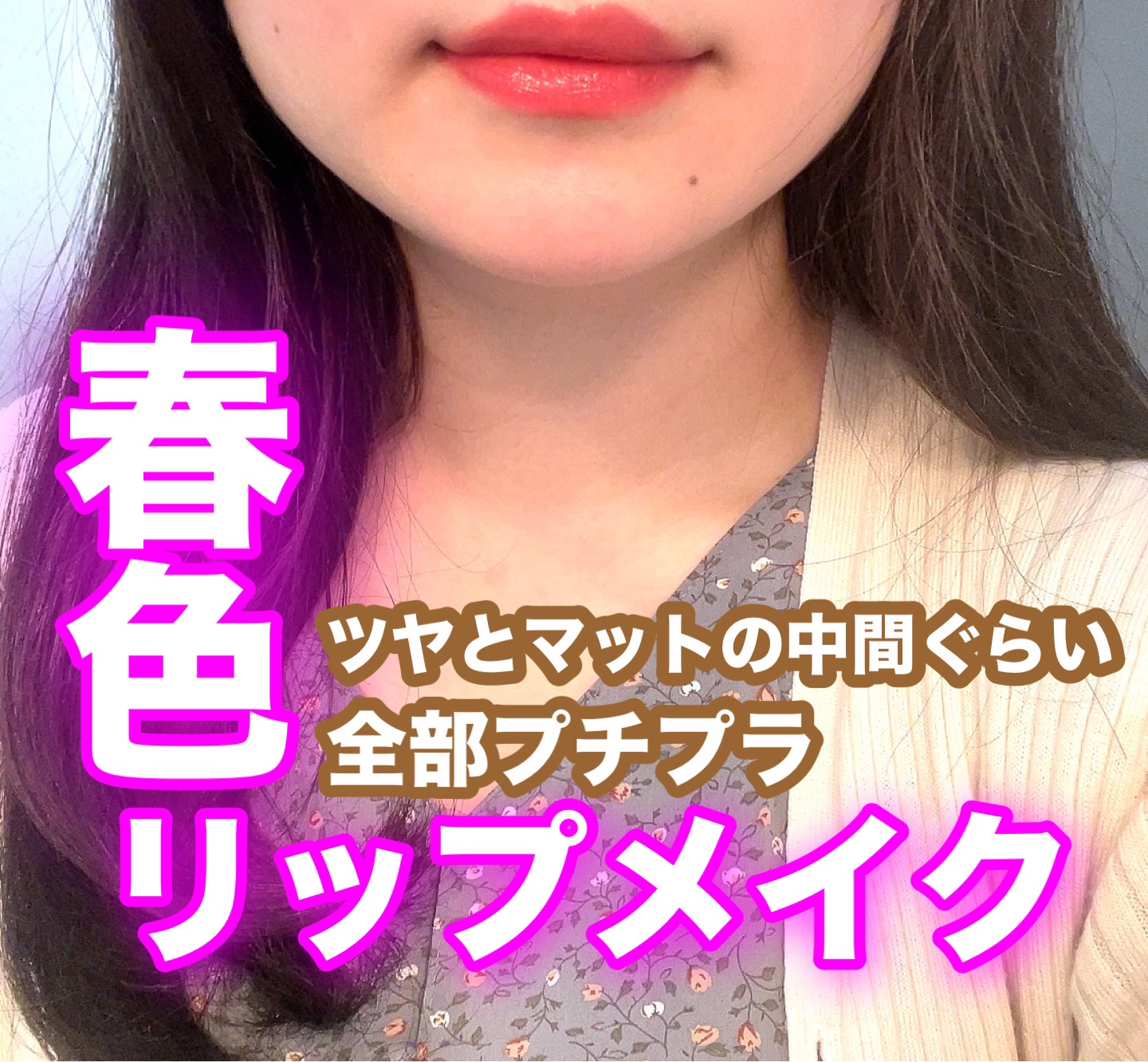 リップモンスター スフレマット/KATE/口紅を使ったクチコミ（1枚目）