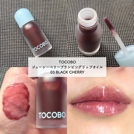 ジューシーベリープランピングリップオイル/TOCOBO/リップグロスを使ったクチコミ(2枚目)