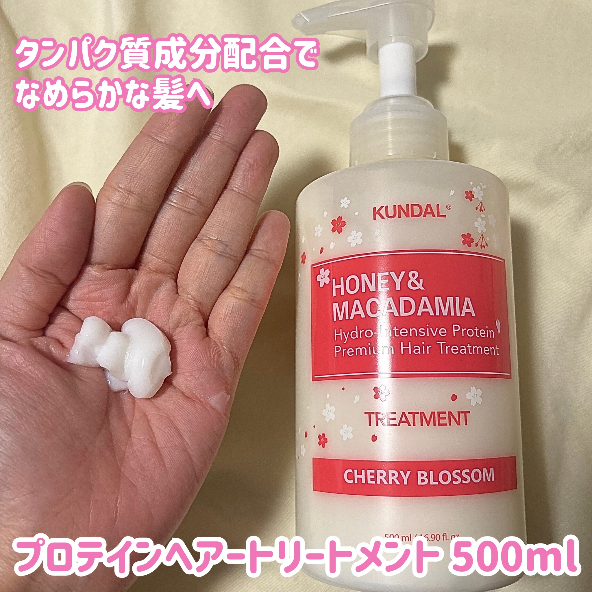 プレミアムヘアケア スペシャルセット スプリングエディション シャンプー＆トリートメント/KUNDAL/市販シャンプーを使ったクチコミ（3枚目）