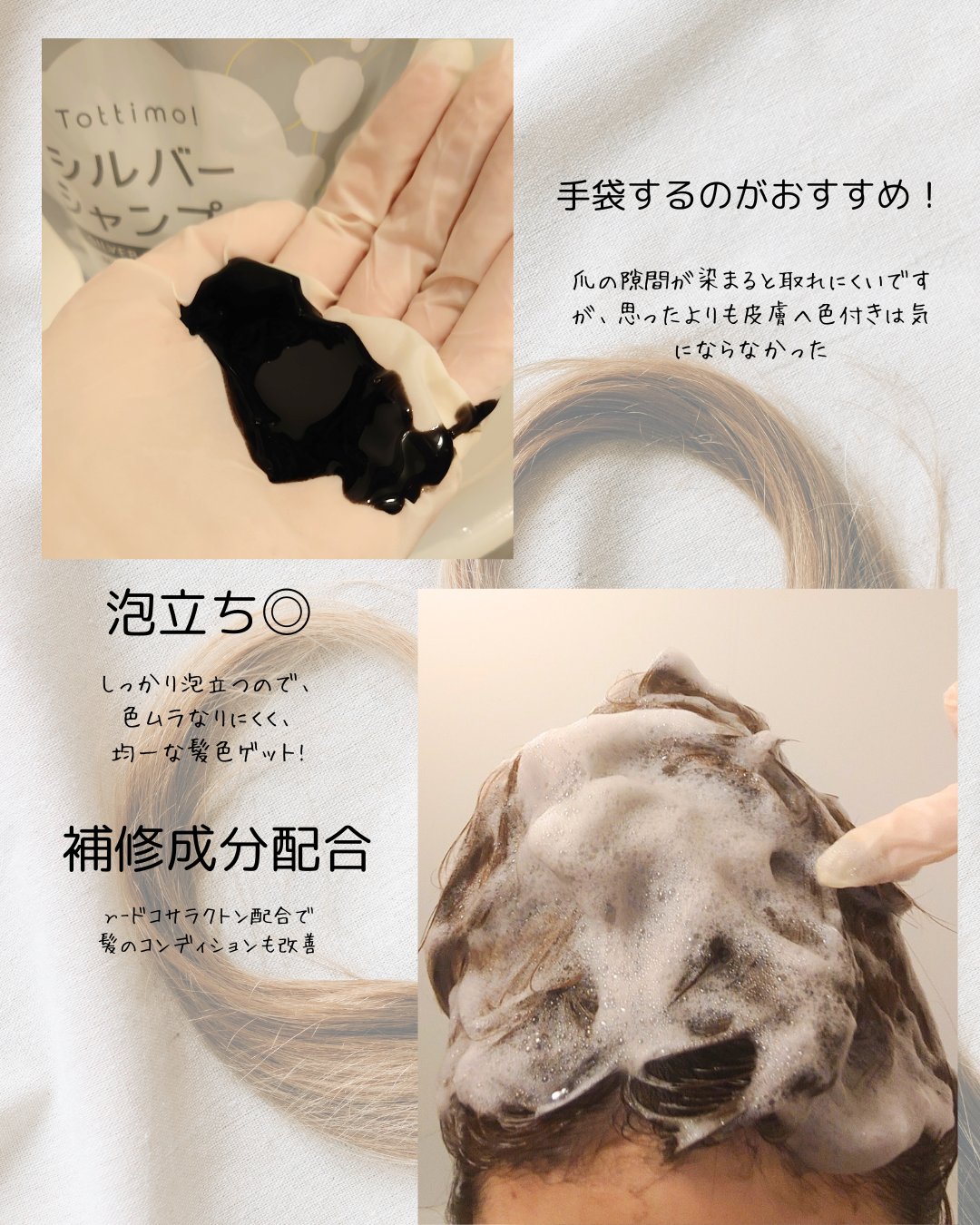 Tottimo! カラーシャンプー/アイケイ/市販シャンプーを使ったクチコミ（3枚目）