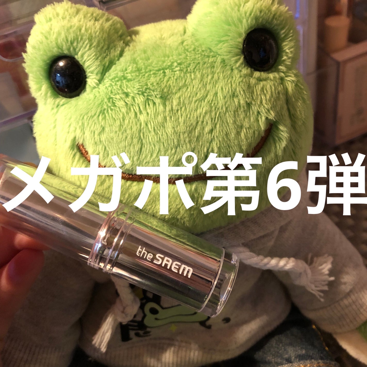 ソフトブラーリングプライマーリップバーム/the SAEM/リップバームを使ったクチコミ(1枚目)