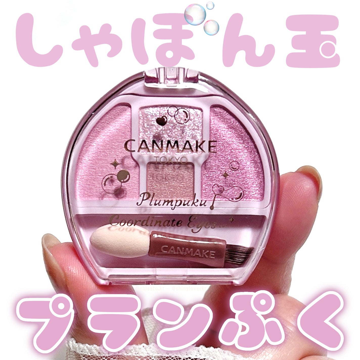 プランぷくコーデアイズ/キャンメイク/パウダーアイシャドウを使ったクチコミ(1枚目)