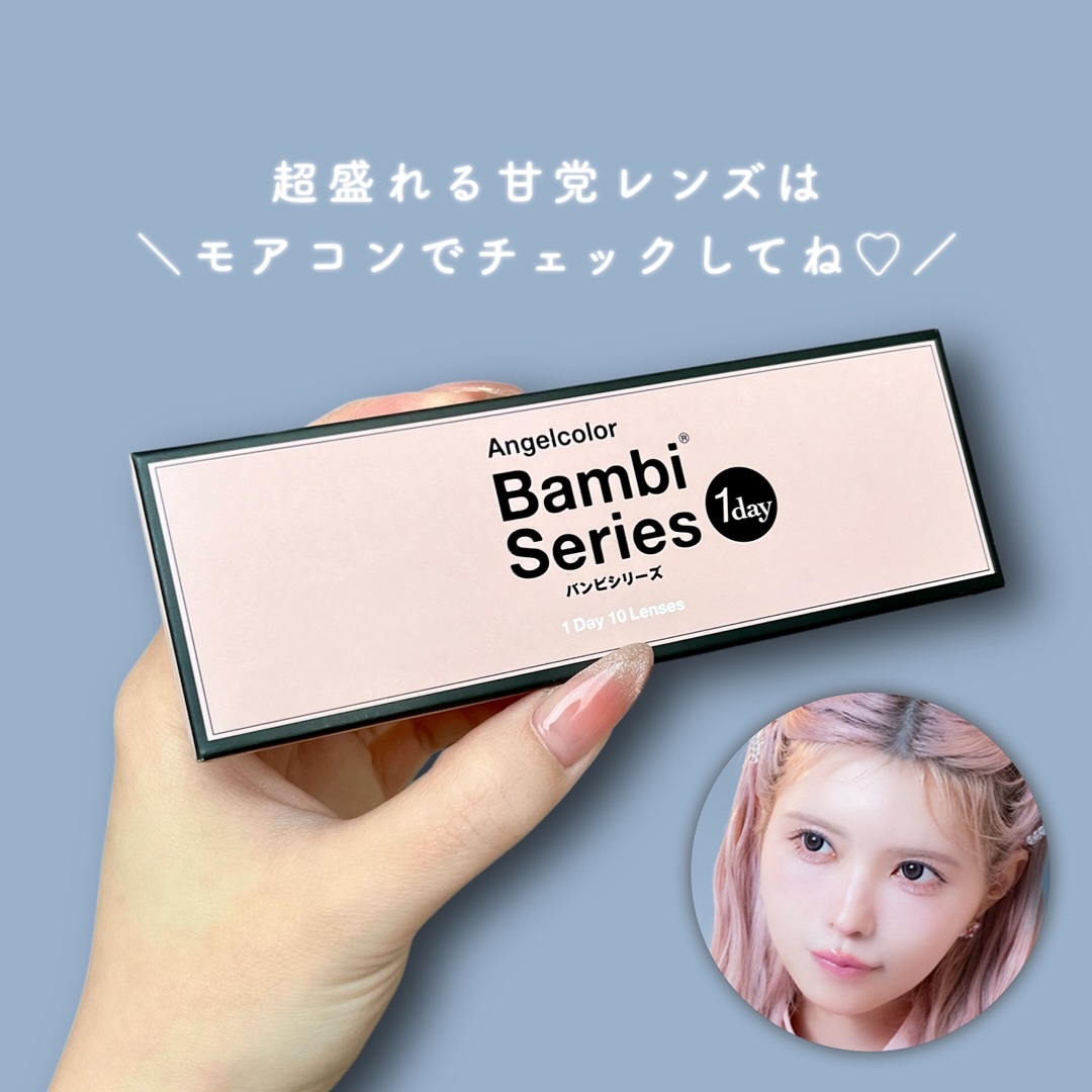 Angelcolor Bambi Series 1day /AngelColor/ワンデー（１DAY）カラコンを使ったクチコミ（3枚目）