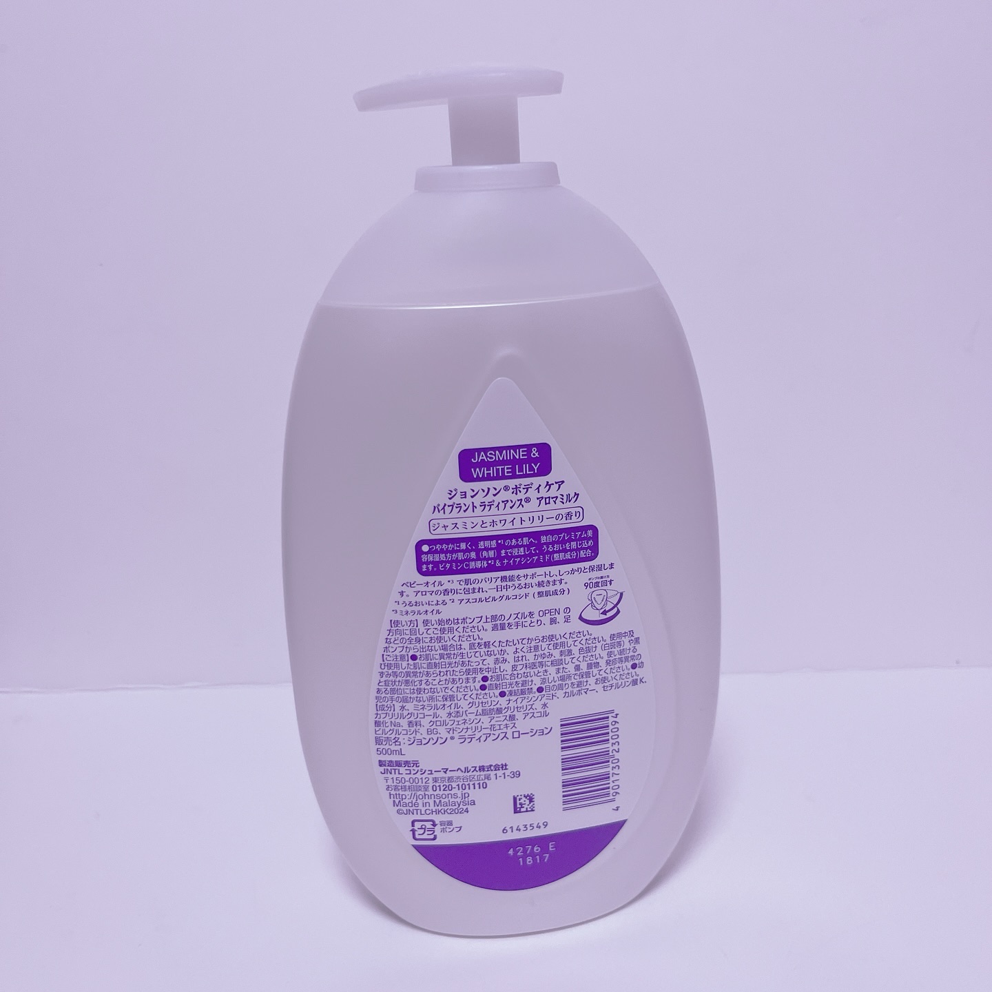 バイブラント ラディアンス　アロマミルク/ジョンソンボディケア/ボディミルクを使ったクチコミ（2枚目）