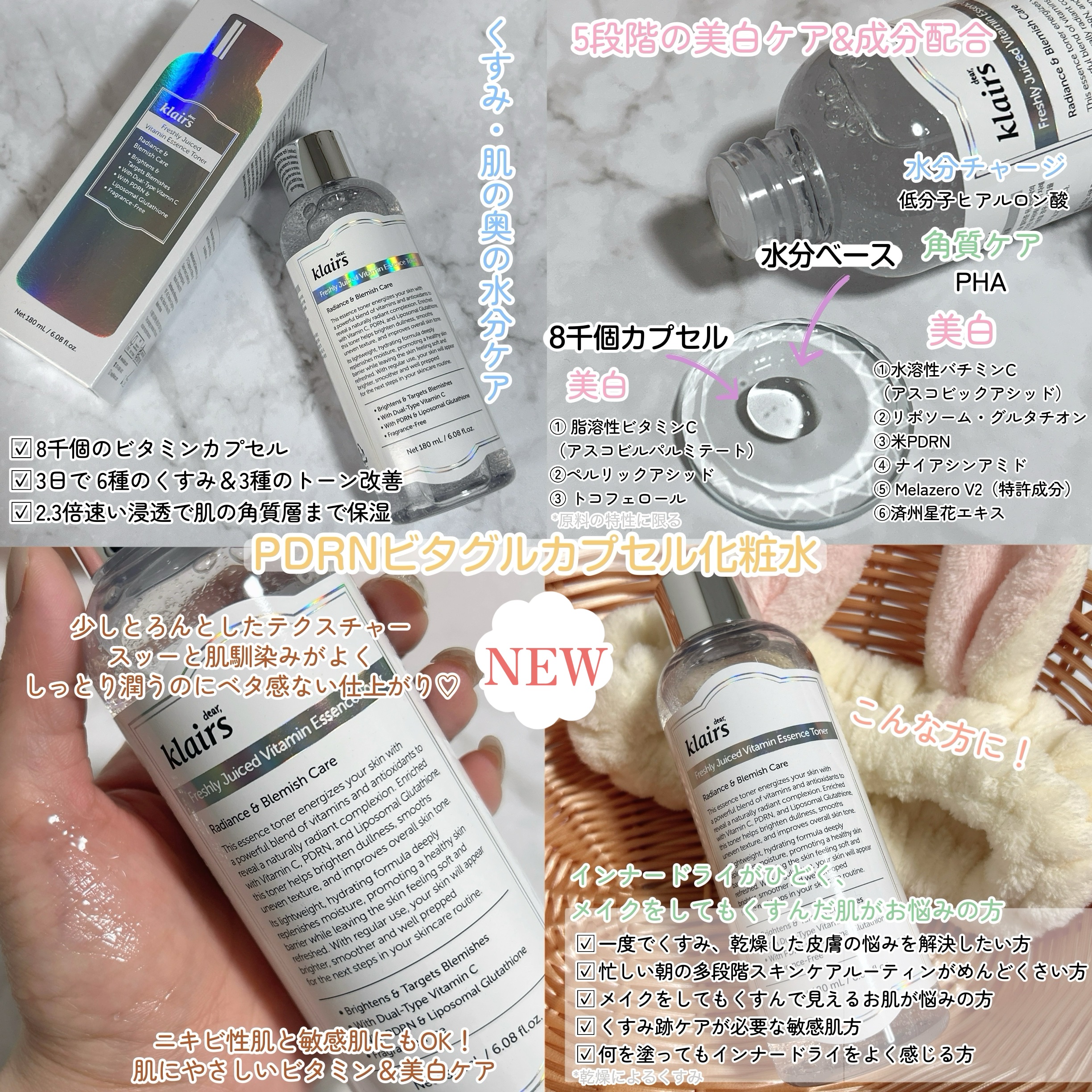 Klairs フレッシュリージュースドビタミンドロップ(35ml)のクチコミ「クレアスから大人気のビタミンラインから

新商品のトナーが登場🍋ˊ˗

✦PDRNビタグルカプ.....」（2枚目）