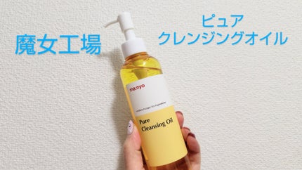 クレンジングオイル/CLAYPATHY/オイルクレンジングを使ったクチコミ(1枚目)