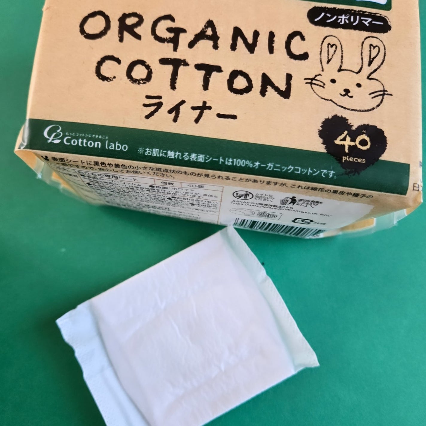 オーガニックコットンライナー/コットン・ラボ/おりものシートを使ったクチコミ(4枚目)