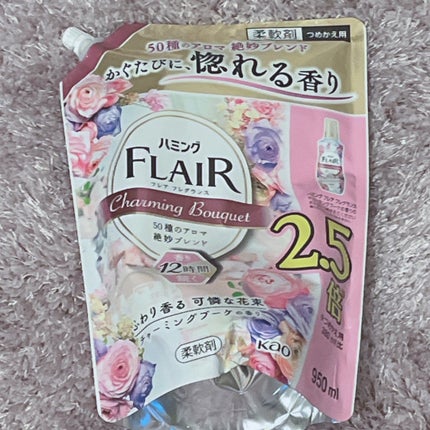 ハミング フレア フレグランス チャーミングブーケの香り/ハミングフレア/柔軟剤を使ったクチコミ(1枚目)