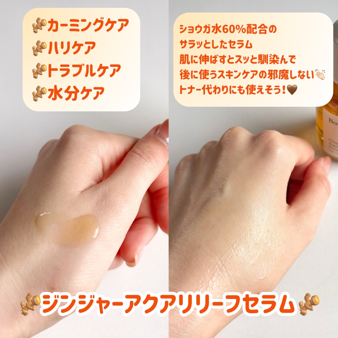 ジンジャーアクアリリーフパッド 60枚/Bonajour/トナーパッドを使ったクチコミ（3枚目）