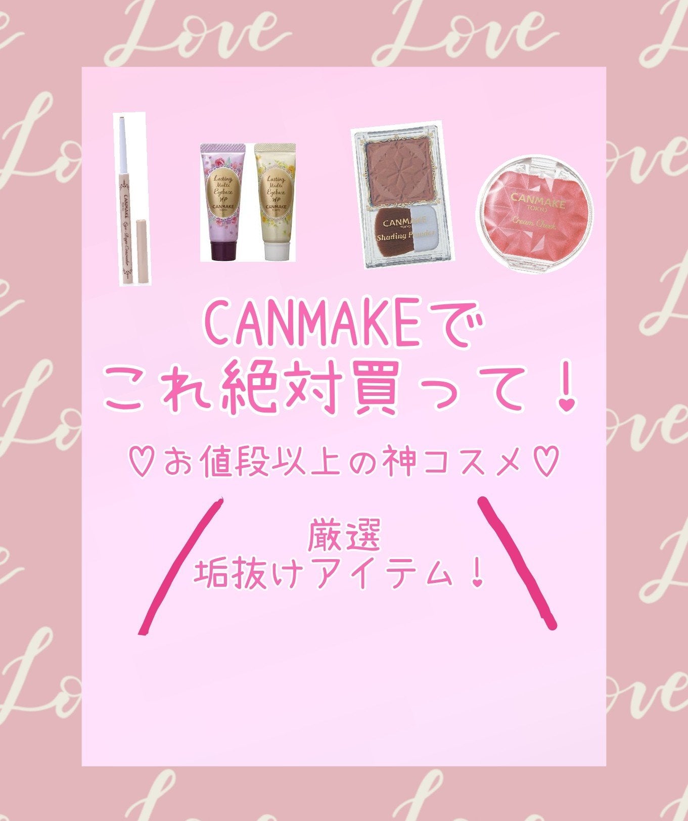 クリームチーク/キャンメイク/ジェル・クリームチークを使ったクチコミ(1枚目)