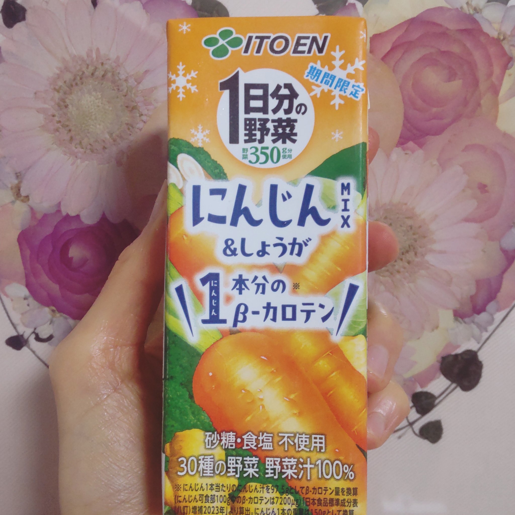 １日分の野菜/伊藤園/野菜ジュースを使ったクチコミ（1枚目）