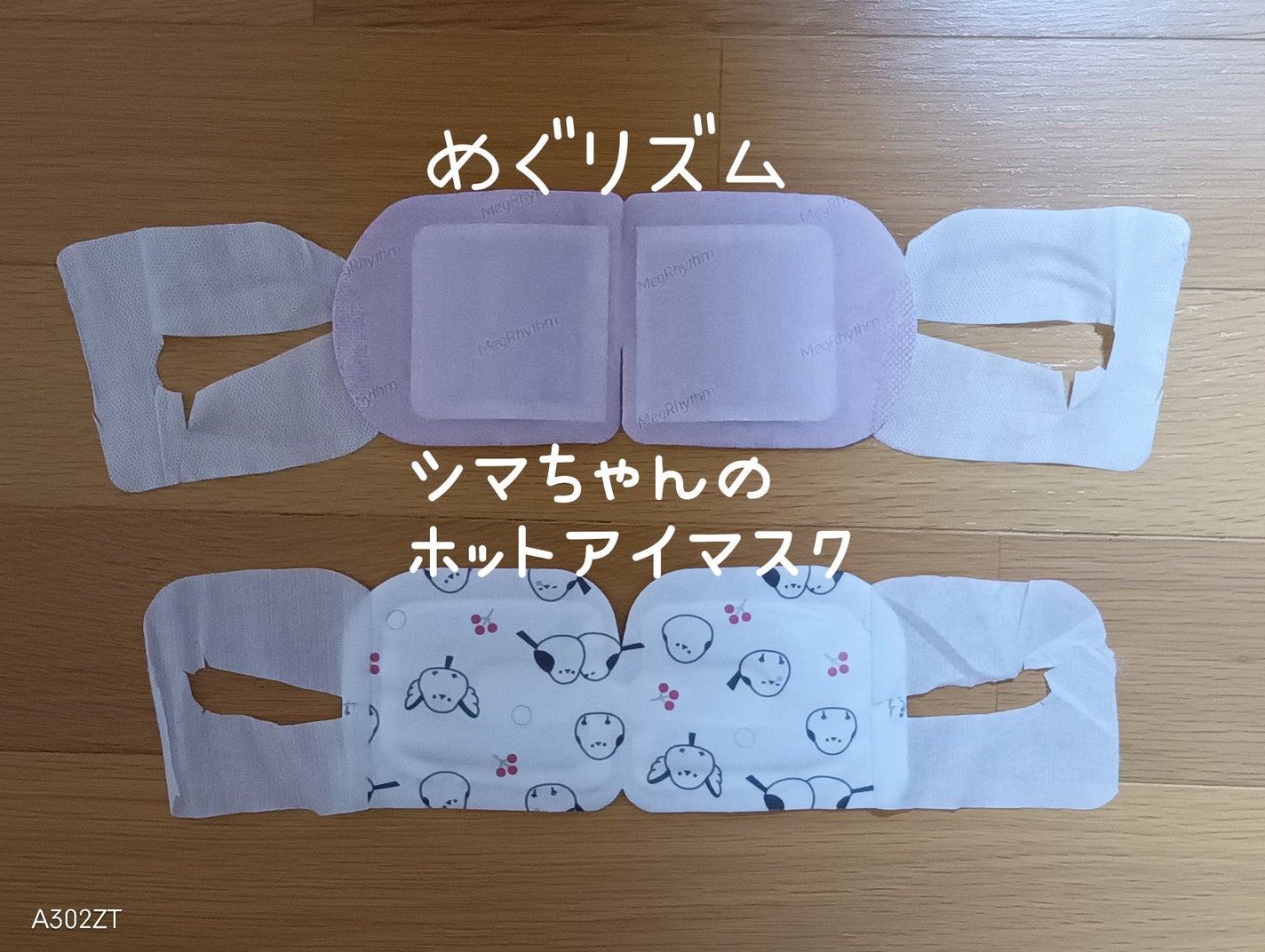 シマちゃんのホッとアイラブマスク/株式会社サンクラウド/ホットアイマスクを使ったクチコミ(3枚目)