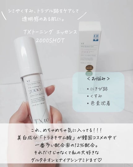 シカレチA エッセンス0.1/VT/美容液を使ったクチコミ(5枚目)