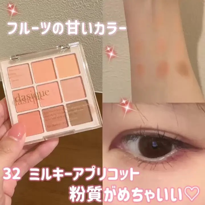 シャドウパレット/dasique/アイシャドウパレットを使ったクチコミ（3枚目）
